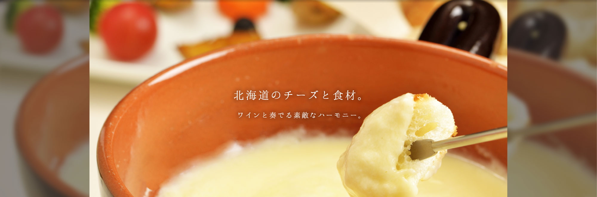 大切な日には、ワインを添えて。