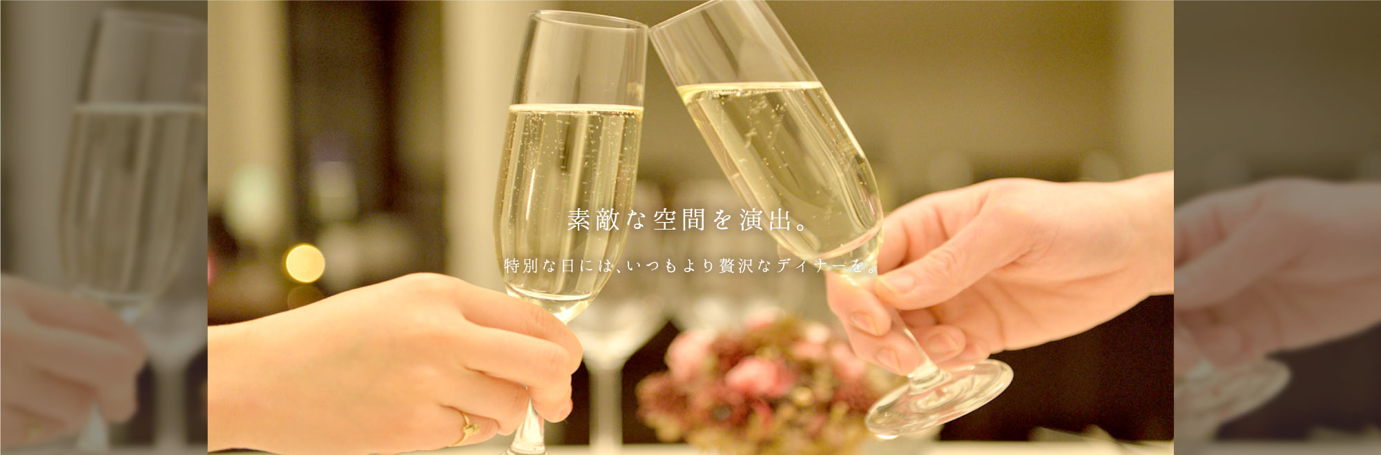 料理も心も豊かになるワイン