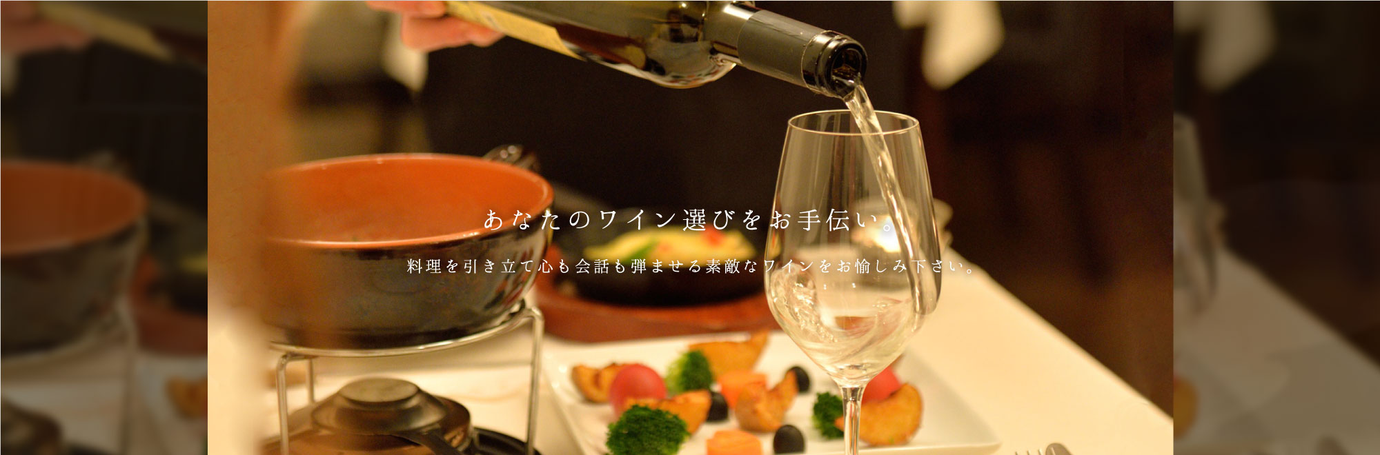 美味しいだけじゃなく、ゆっくりとした時を愉しむ為に